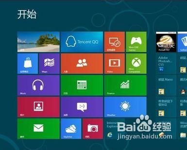 在windwos8中怎么使用“经典”的开始菜单