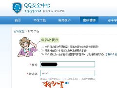 怎么申诉qq号码的成功率比较高