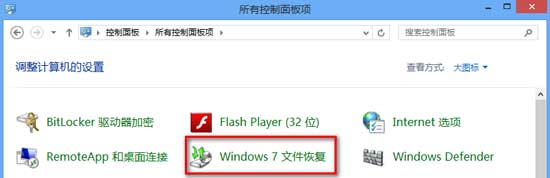 windows8从安装到优化详细全过程——超详细图文教程
