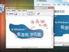 win7自带的神奇截图工具