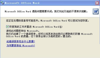 WPS2012：Word打不开的解决妙方