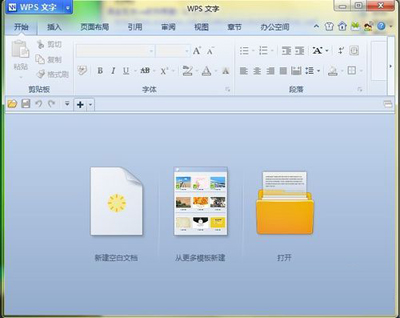 WPS2012：Word打不开的解决妙方
