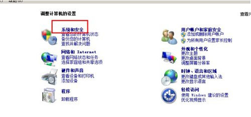 如何在win7控制孩子上网时间