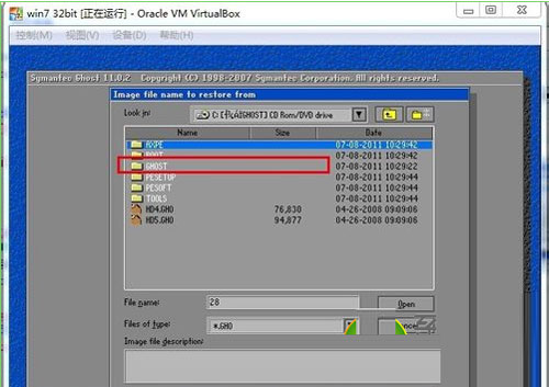 步骤详解win7系统如何在虚拟机上实现安装