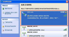 XP系统下WiFi热点设置技巧分享