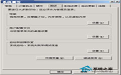 合理设置xp系统的虚拟内存