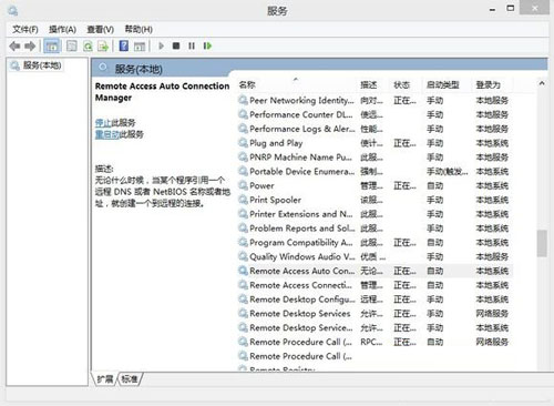 当win8.1遇上错误651该怎么办?