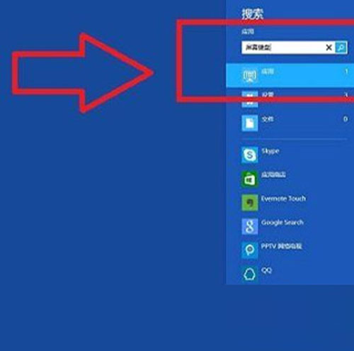 电脑键盘坏了 win8屏幕键盘来应急