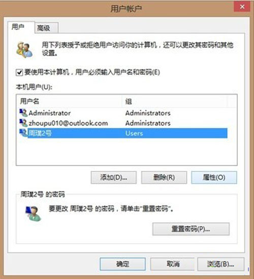 选择要更改的账户