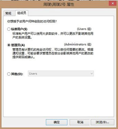 选择管理员