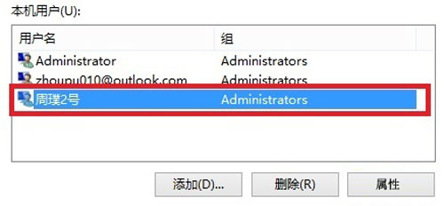 已变为管理员帐户