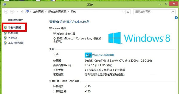 so easy !轻松解决蓝牙鼠标断线问题win8有妙招