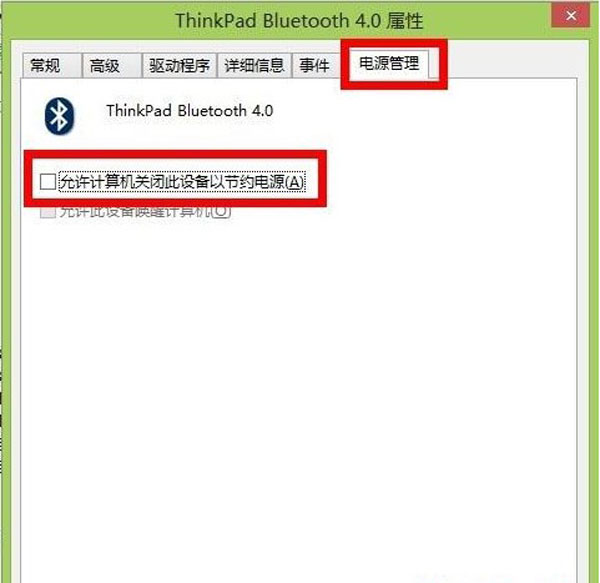 so easy !轻松解决蓝牙鼠标断线问题win8有妙招