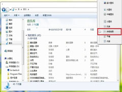 一键同步!让你的win7视图整齐划一