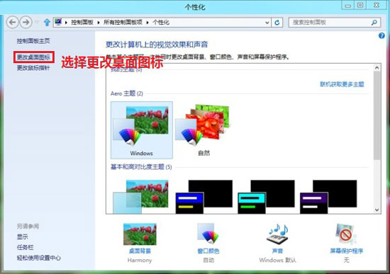 win8轻松几步就搞定扫描硬件改动
