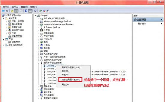 win8轻松几步就搞定扫描硬件改动