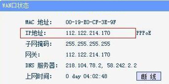 查询ip地址小妙招这些你知道吗