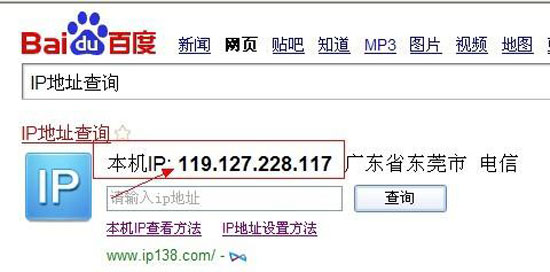 查询ip地址小妙招这些你知道吗