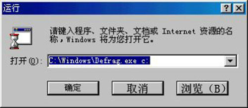 玩转超频 让磁盘碎片整理更得心应手