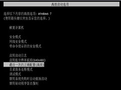 windows 7无法进入系统故障的解决高招