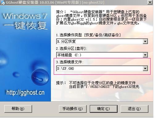 大白菜万能U盘启动装系统的操作方法（U盘PE启动安装GHOST XP）图
