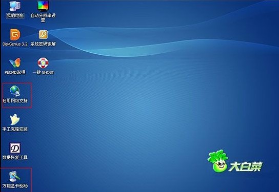 大白菜万能U盘启动装系统的操作方法(U盘PE启动安装GHOST XP)图
