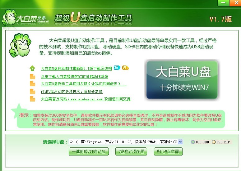 大白菜万能U盘启动装系统的操作方法(U盘PE启动安装GHOST XP)图