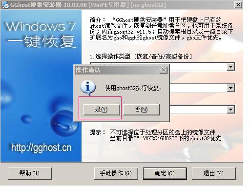 大白菜万能U盘启动装系统的操作方法（U盘PE启动安装GHOST XP）图