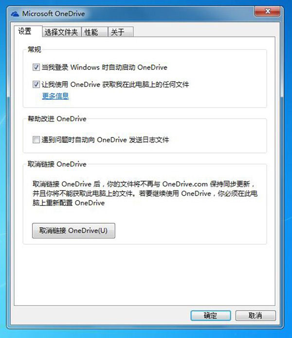 如何远程取回windows 7电脑上任意文件