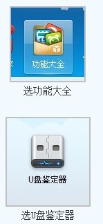辨析缩水U盘不得不知的技巧 