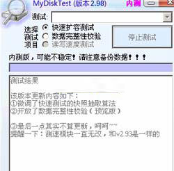 辨析缩水U盘不得不知的技巧 