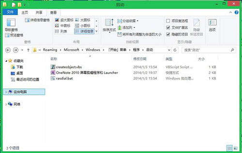 windows 8.1下拨号651错误如何解决