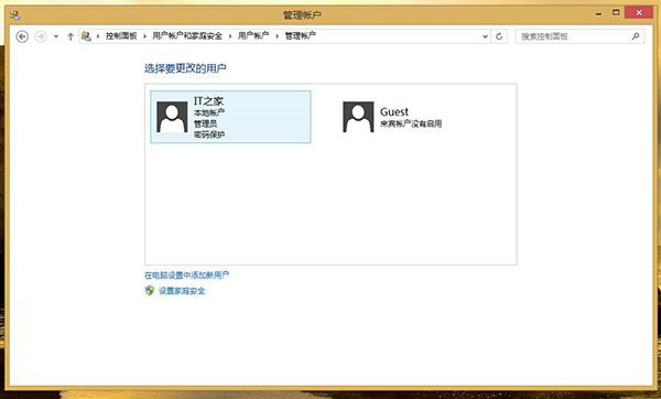 善用凭据管理器,轻松找回win8/win8.1下网页密码
