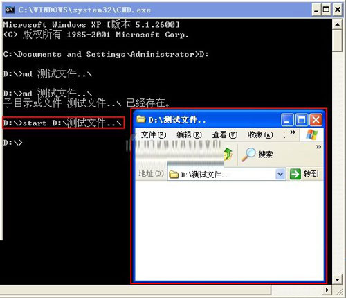 Win XP系统下打造一个无法删除的文件夹 