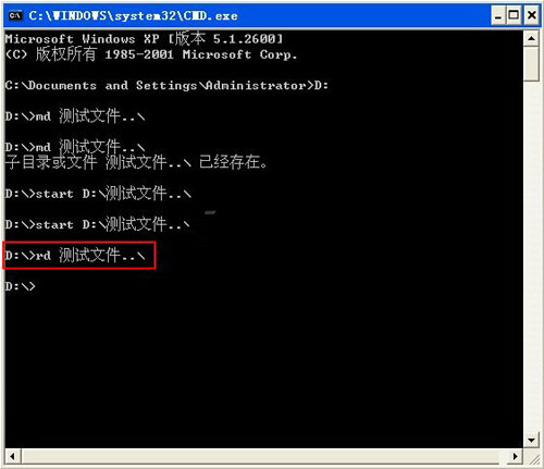 Win XP系统下打造一个无法删除的文件夹 
