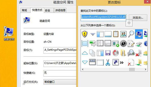 轻松实现Windows8.1 Update磁盘空间的快速访问