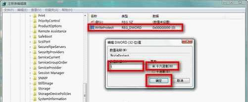 设置U盘为只读模式的两大方案 