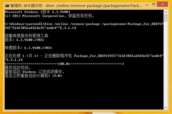 Win8.1 Update不能正常更新怎么办? 