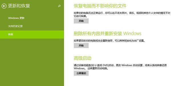 详解Windows8.1 Update全新的WIMBoot技术 