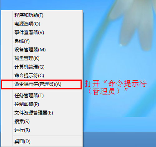 善用SFC,恢复windows8系统受损组件 