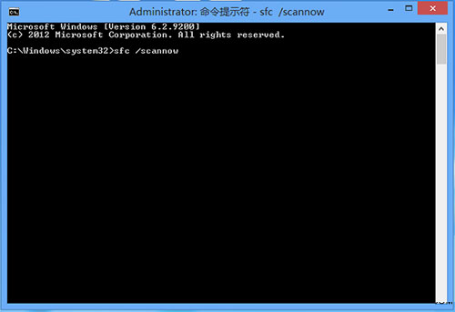 善用SFC,恢复windows8系统受损组件 
