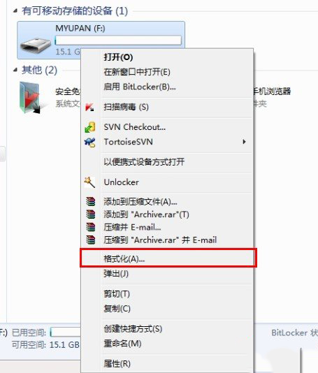 U盘无法复制4G以上文件的解决策略 
