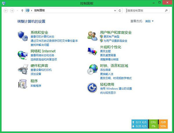 巧设win8.1 update电源键,实现关机多重选择 