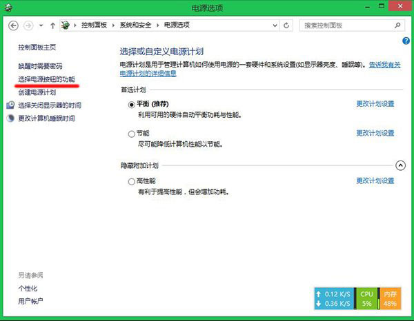 巧设win8.1 update电源键,实现关机多重选择 