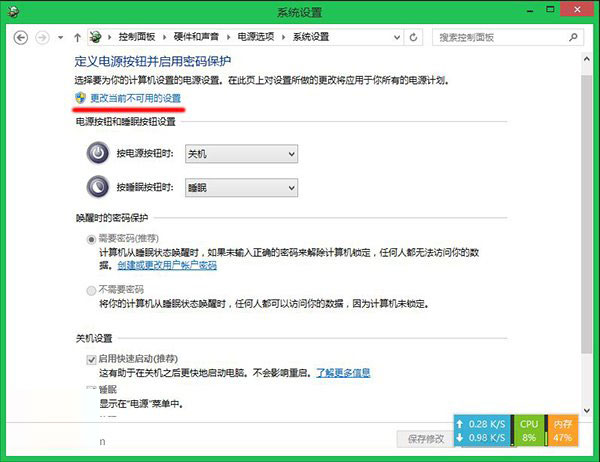 巧设win8.1 update电源键,实现关机多重选择 