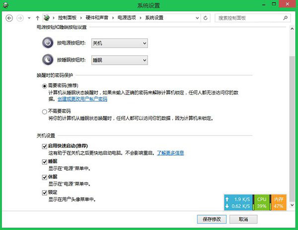 巧设win8.1 update电源键,实现关机多重选择 