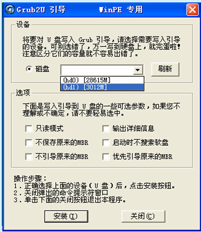 在U盘上安装WinPE系统的步骤