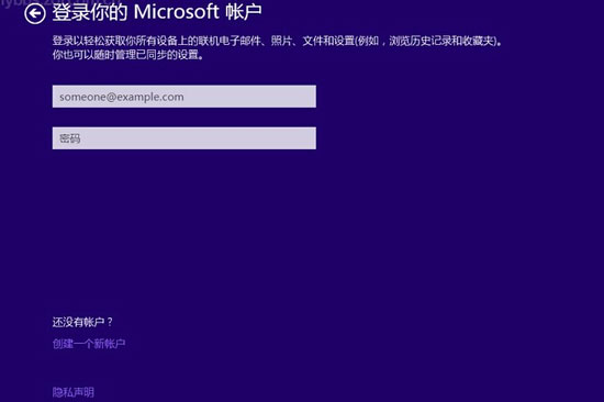 巧用U盘升级win8.1系统的图文教程 