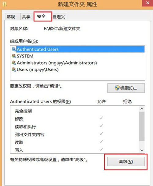 高手获取Win8.1最高权限的秘籍 