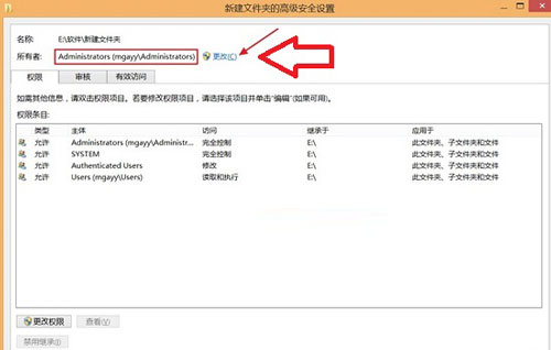 高手获取Win8.1最高权限的秘籍 